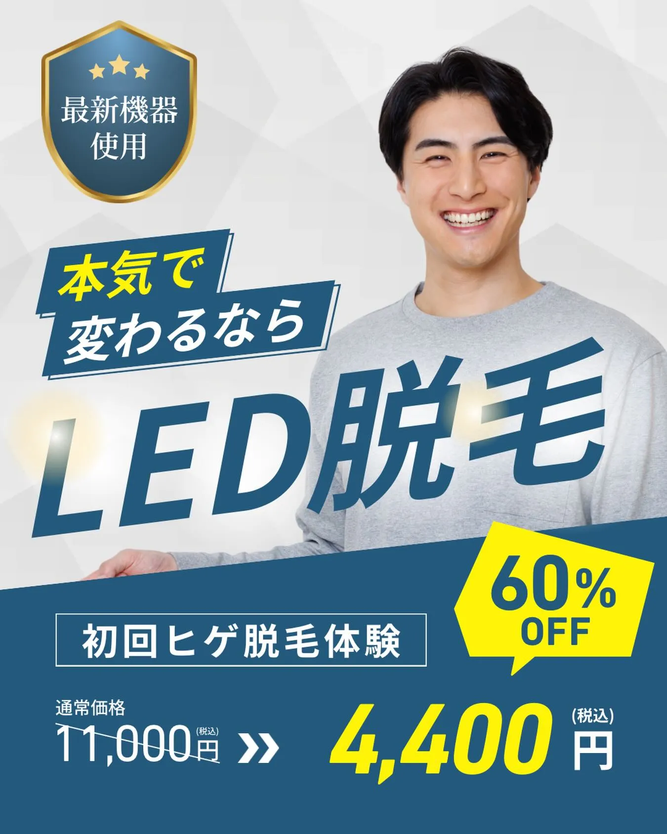 毎日の髭剃り、面倒に感じていませんか?🥺