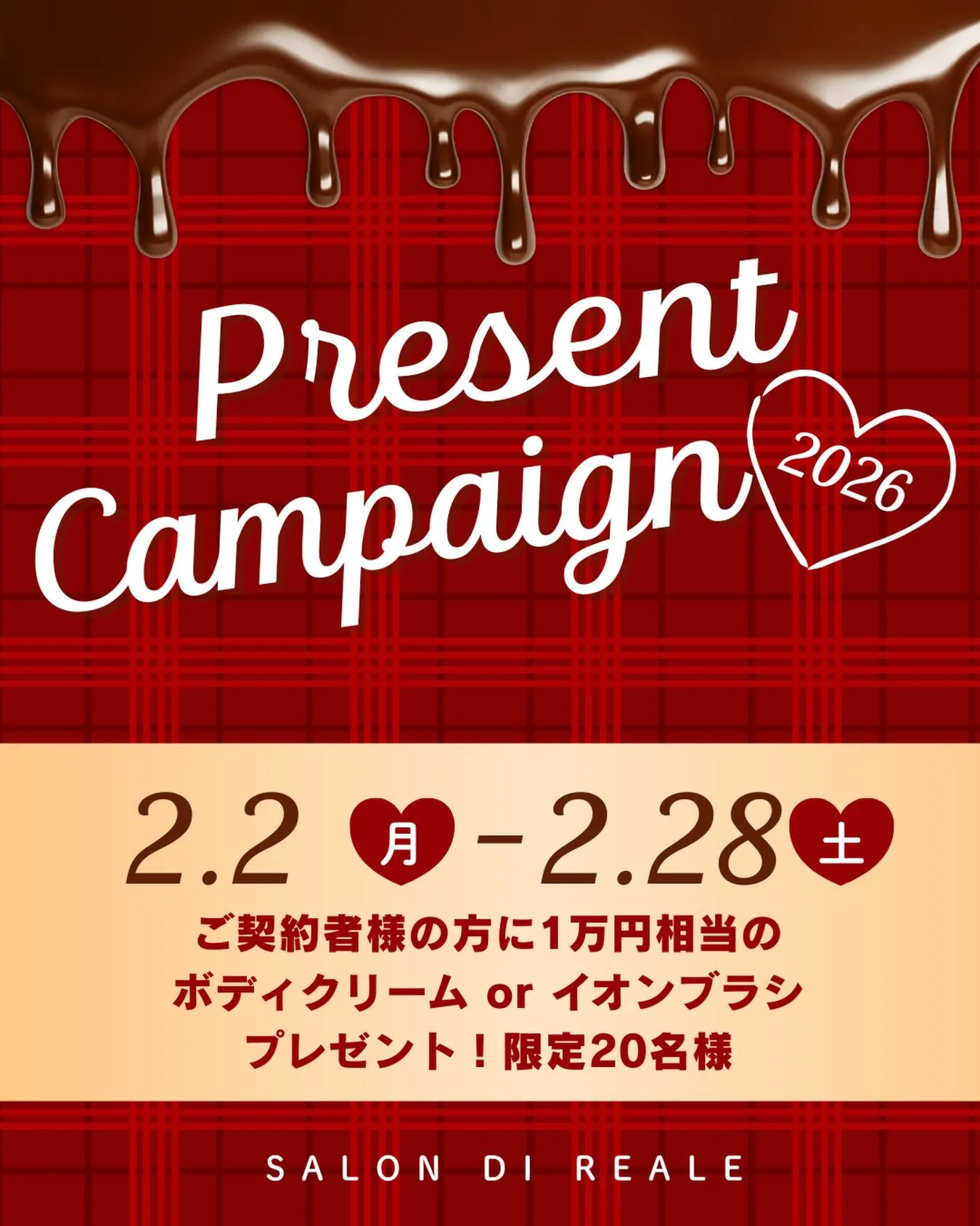 ご契約者の方に