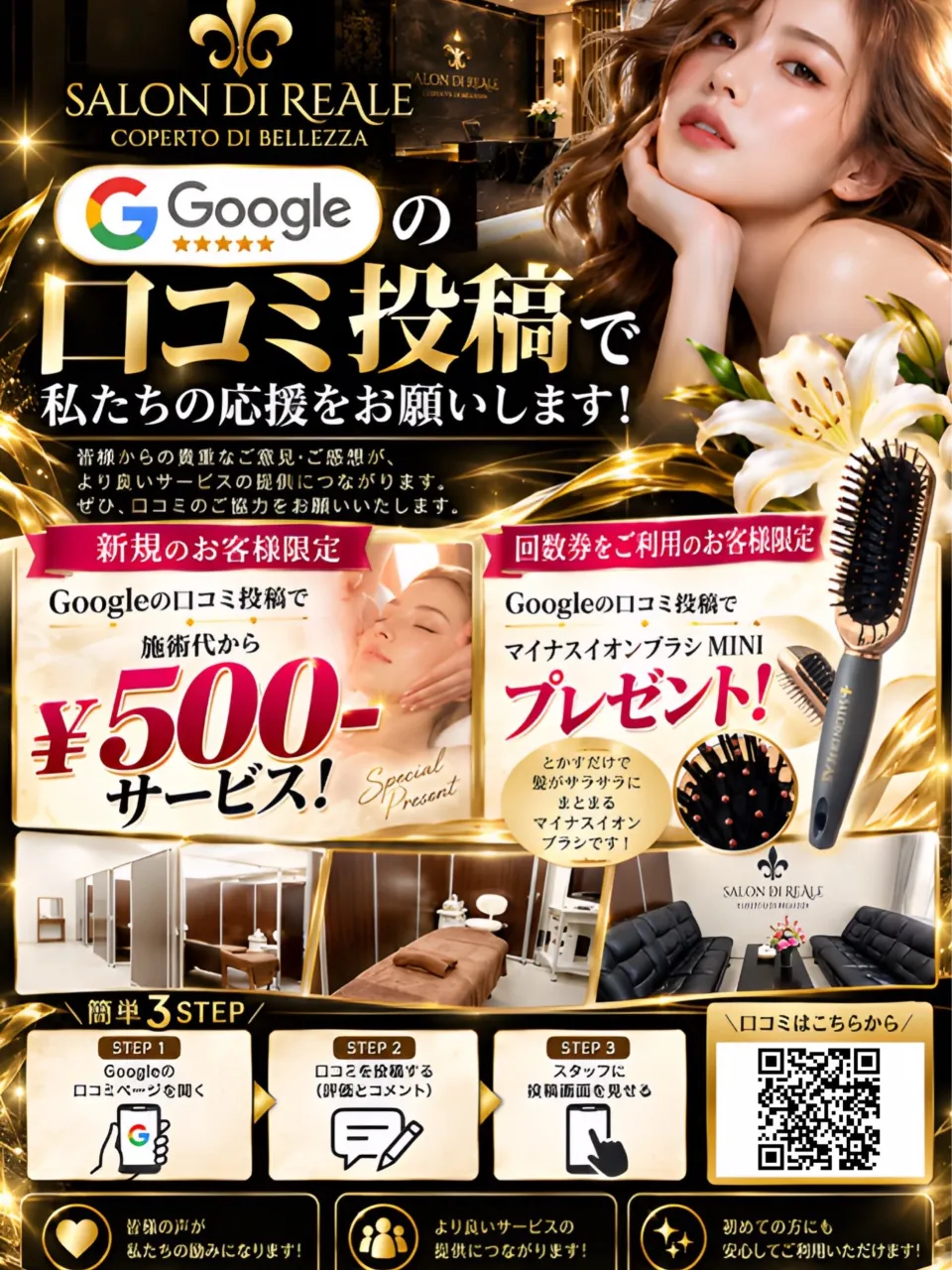 【Google口コミ投稿のご協力をお願いいたします✨】