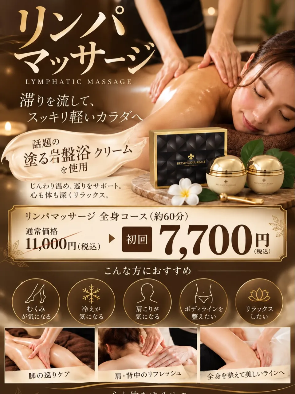✨ 滞りを流して、スッキリ軽いカラダへ ✨